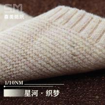 1/10NM 星河·織夢(mèng)