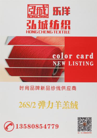 26S/2 彈力羊羔絨