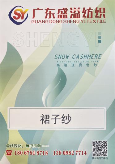 裙子紗