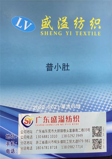 普小肚