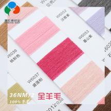 36NM/2 全羊毛