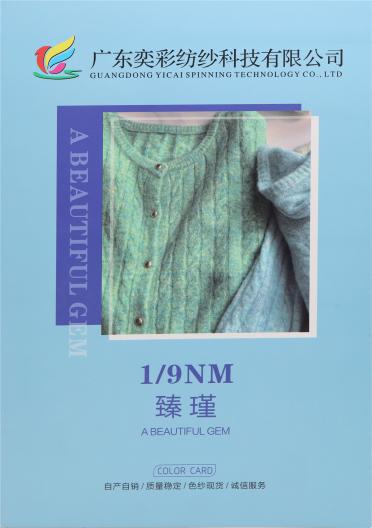 1/9NM 臻瑾