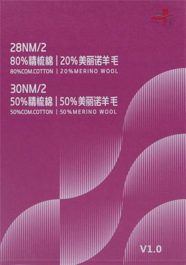 28NM/2 80%精梳棉 20%美麗諾羊毛