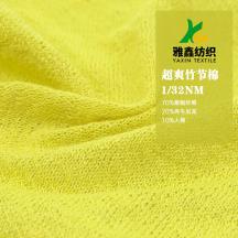 1/32NM 超爽竹節(jié)棉