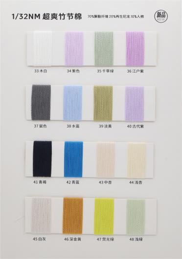 1/32NM 超爽竹節(jié)棉