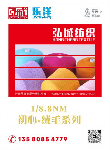 1/8.8NM 初心-絨毛系列