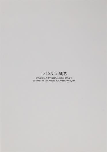 1/15NM 絨意