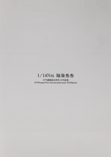1/14Nm 陸柒叁叁