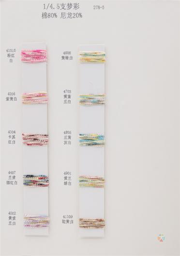 1/4.5支 夢彩