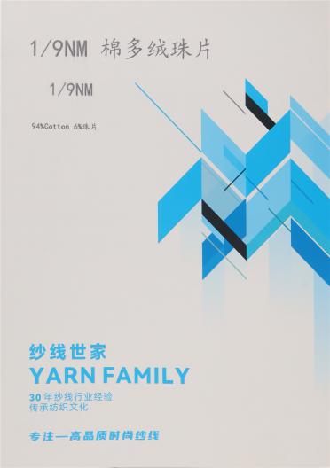 1/9NM 棉多絨珠片