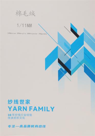 1/11NM 棉毛絨