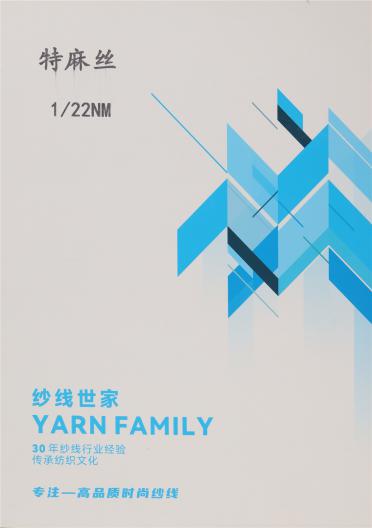 1/22NM 特麻絲