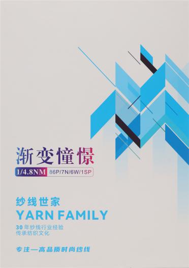 1/4.8NM 漸變憧憬