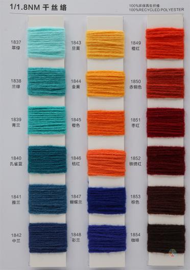 1/1.8NM 千絲絡