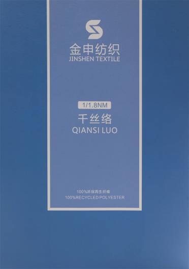 1/1.8NM 千絲絡