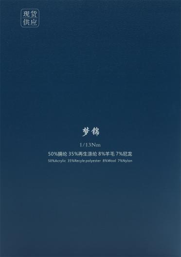 1/13Nm 夢錦