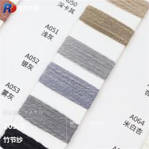 20S/2 竹節紗