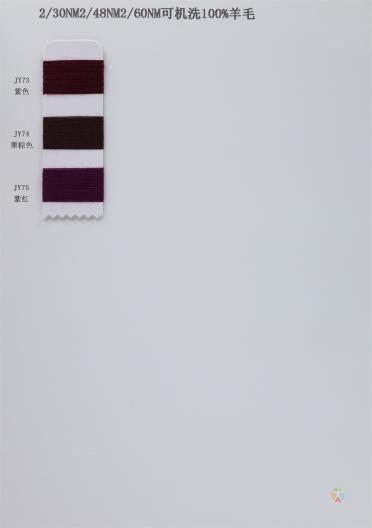 2/30NM 2/48NM 2/60NM 可機洗100%羊毛