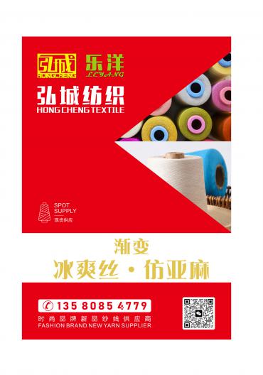 漸變 冰爽絲·仿亞麻