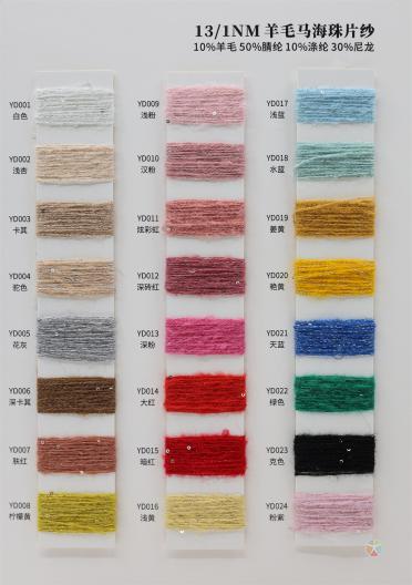13/1NM 羊毛馬海珠片紗