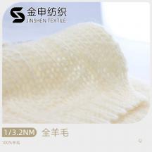 1/3.2NM 全羊毛