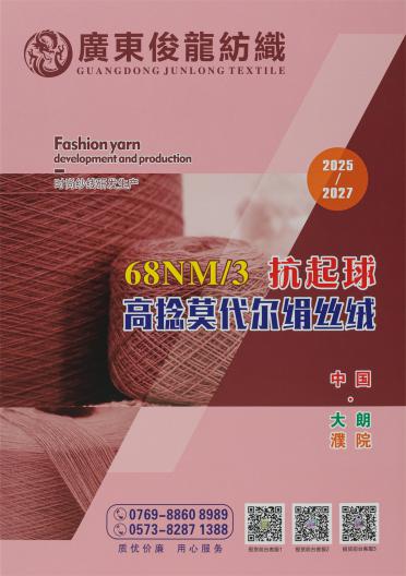 68NM/3 抗起球高捻莫代爾絹絲絨