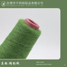 2/26支 獵豹絨