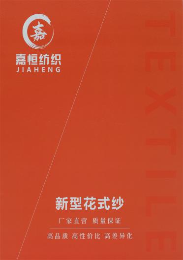 10NM 炫彩馬海珠片紗