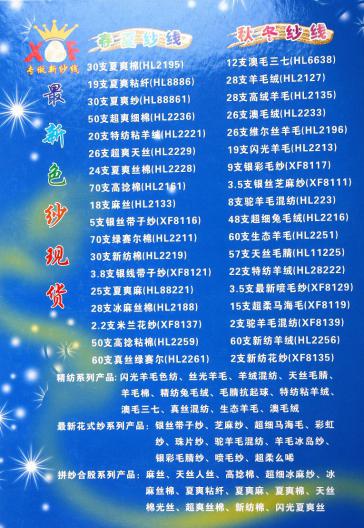 15支特彈羊絨