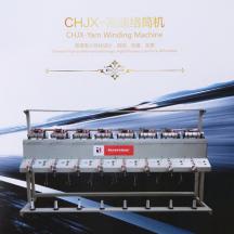 CHJX-高速絡(luò)筒機(jī)