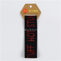 智興織帶（11）