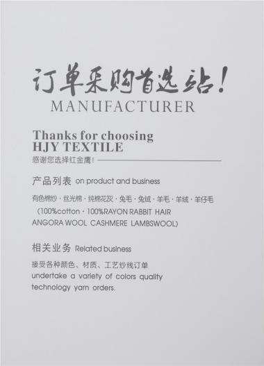 28S/2長纖仿羊絨