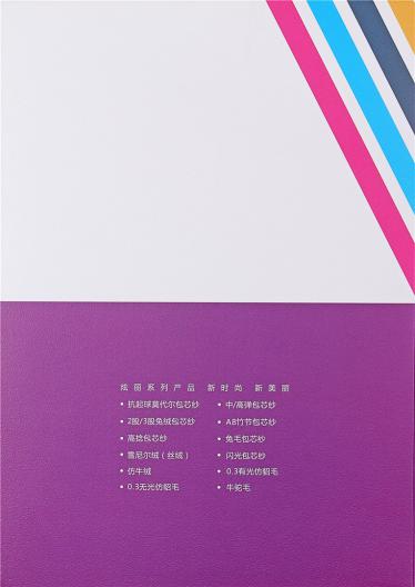 50S/2有色高捻包芯紗