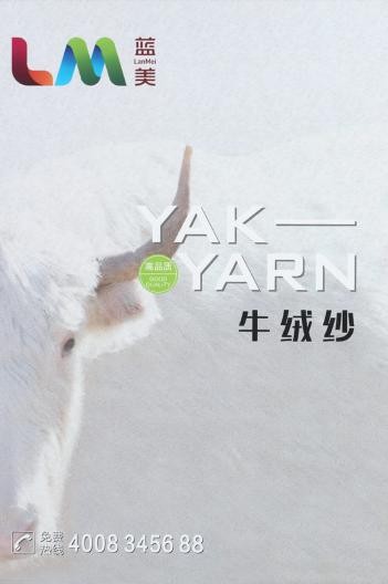 牛絨紗