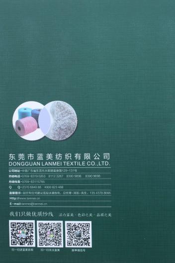 竹節(jié)彩棉
