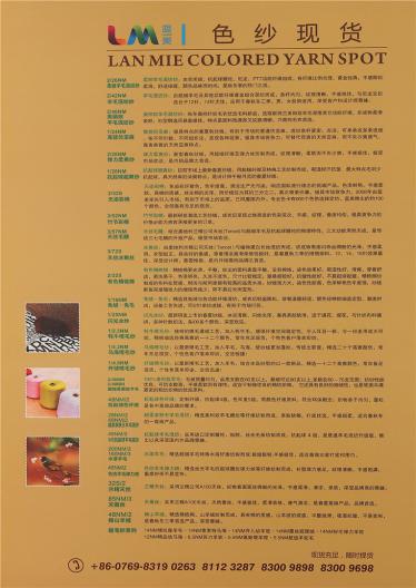 32S/2環保無染彩棉
