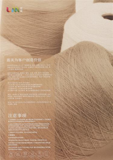 26NM/2超細純羊毛