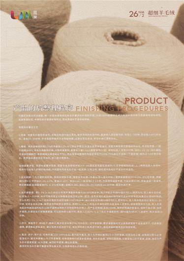 26NM/2超細純羊毛