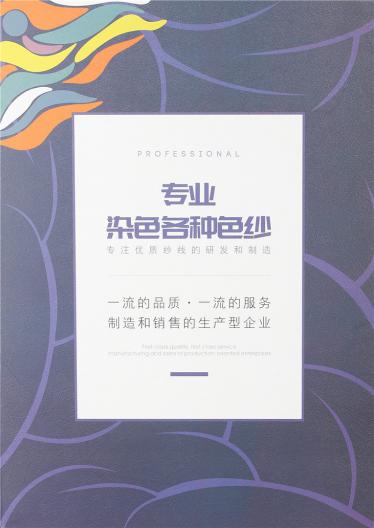 26S/2 高彈包芯紗