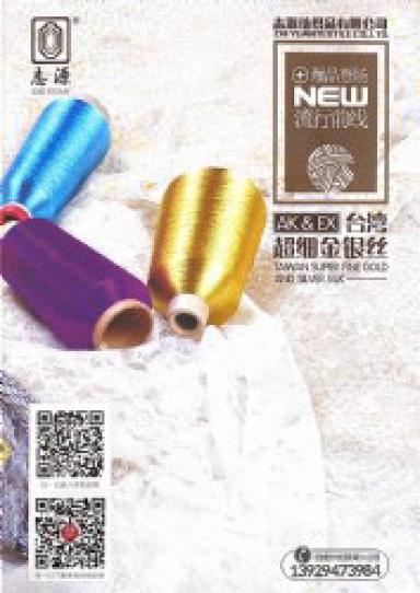 AK型超細金銀線