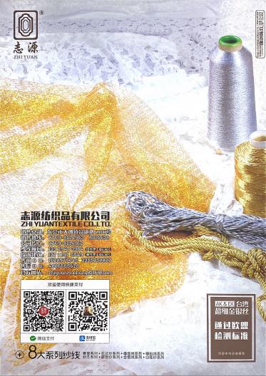 AK型超細金銀線