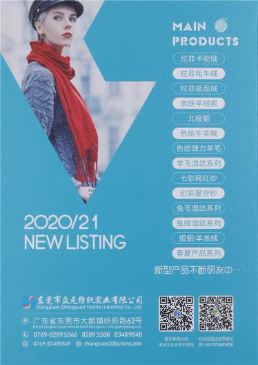 40S/2天絲蠶蛹蛋白