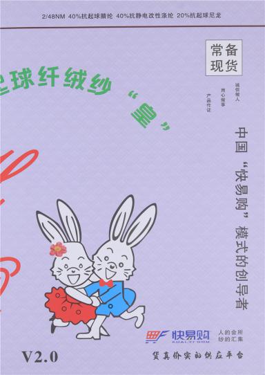 色紡纖絨紗“皇”