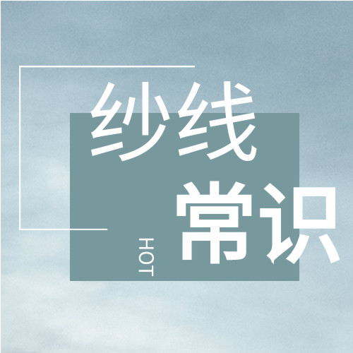 最全面料成分縮寫代碼表，以后再也不為這個燒腦了！