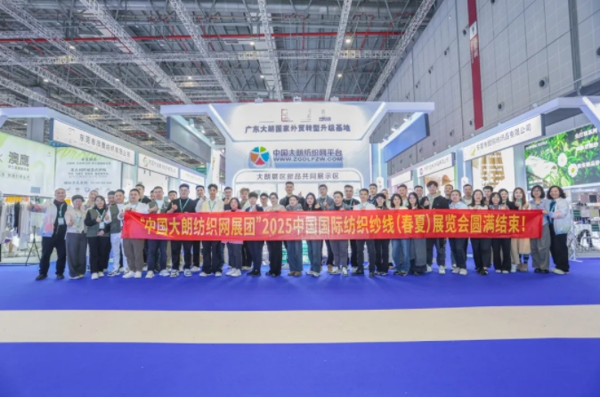 圓滿收官，合作不止，期待下次共赴新征程--2025 yarnexpo春夏紗線展